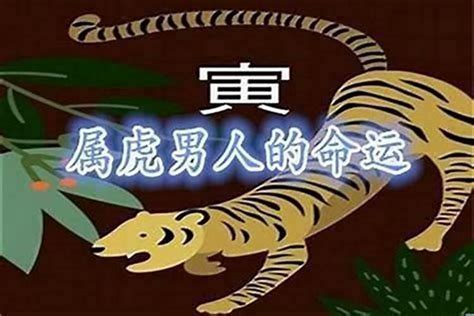 1998年 虎|1998年生的虎是什么命 1998年属虎的人是什么命